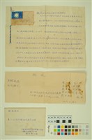 藏品(韓戰反共義士血書(信))的圖片
